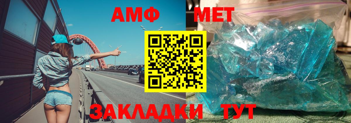 АМФЕТАМИН  Амфетамин Розовый  Amphetamine  Вход с VPN  Валуйки 