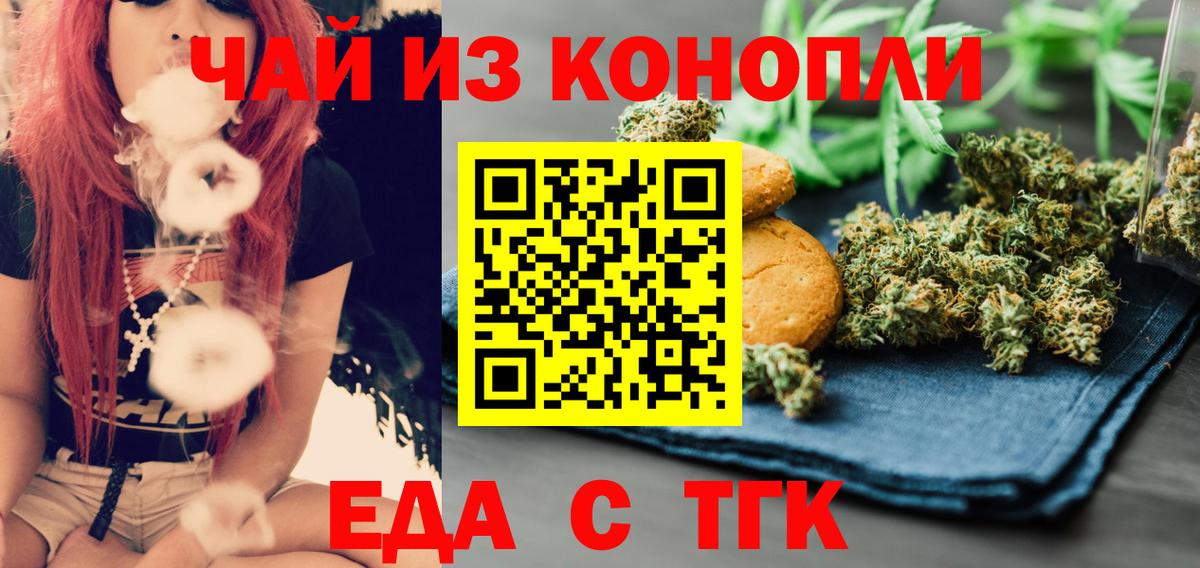Валуйки  Cannafood конопля  Вход с VPN 