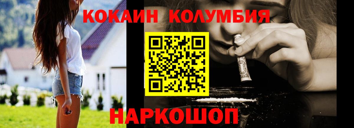 Cocaine Эквадор Валуйки