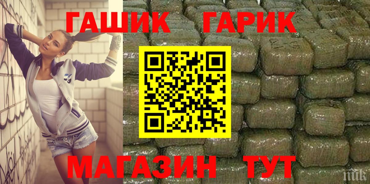 Гашиш убойный Валуйки