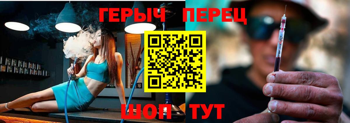 Героин VHQ Валуйки
