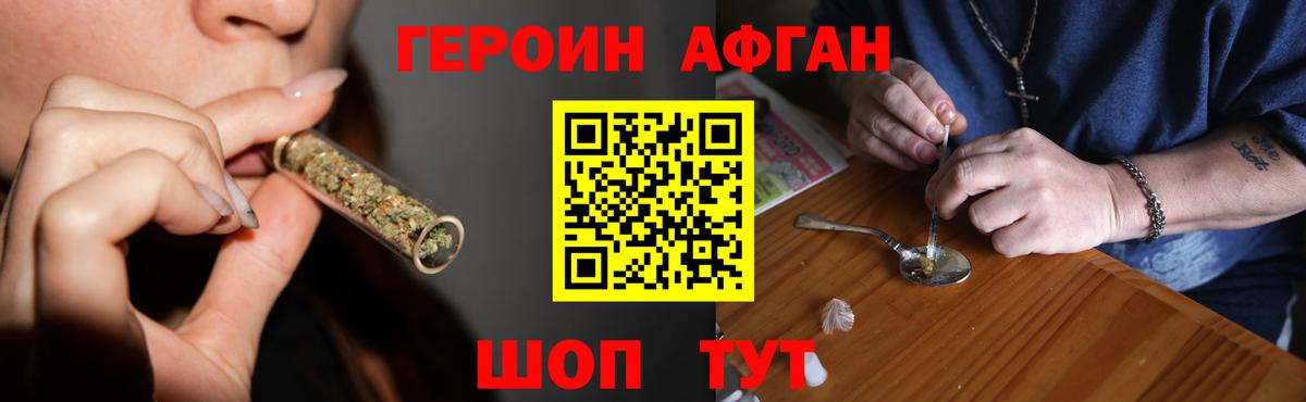 ГЕРОИН Heroin  Вход с VPN  ГЕРОИН  Валуйки 