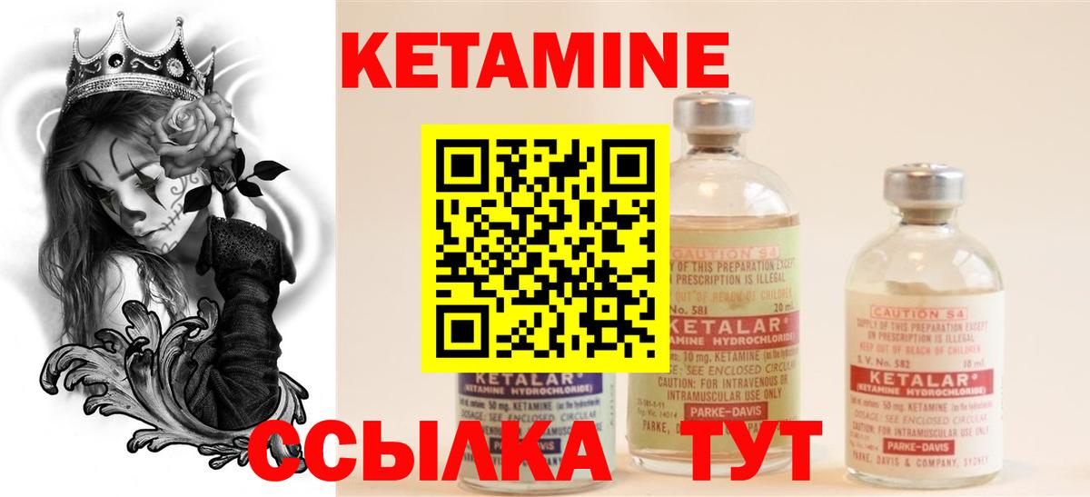 Валуйки  КЕТАМИН ketamine  КЕТАМИН VHQ  Вход с VPN 