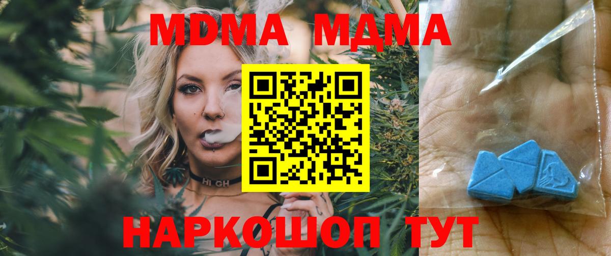МДМА VHQ  МДМА  Валуйки  Вход с VPN  МДМА crystal 