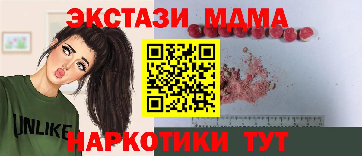 MDMA crystal Валуйки