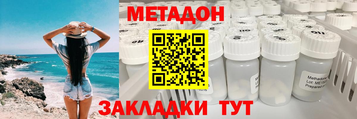 МЕТАДОН белоснежный Валуйки
