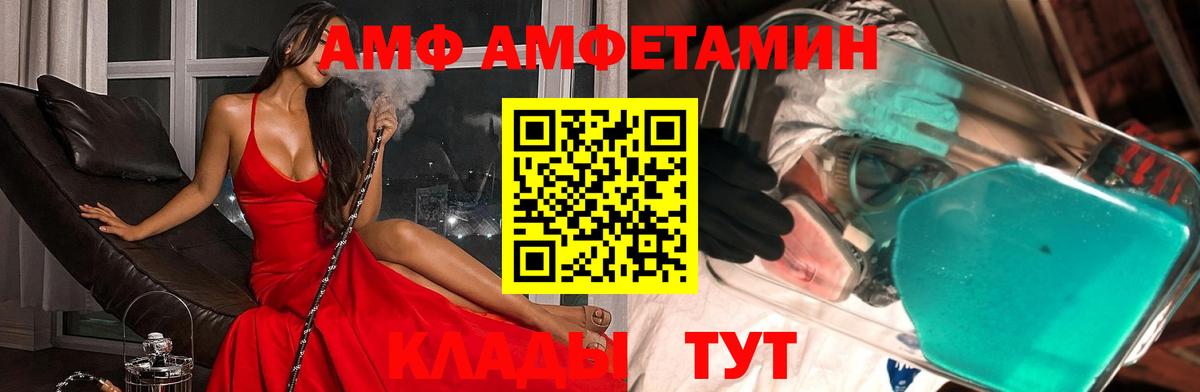 МЕТАМФЕТАМИН Декстрометамфетамин 99.9%  МЕТАМФЕТАМИН Декстрометамфетамин 99.9%  Вход с VPN  Первитин  Валуйки 