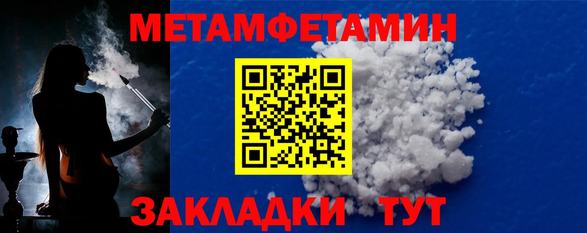 Первитин мет Валуйки