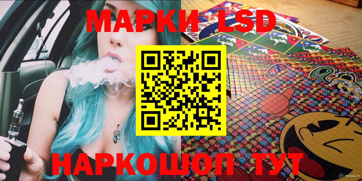 Марки NBOMe 1,8мг Валуйки
