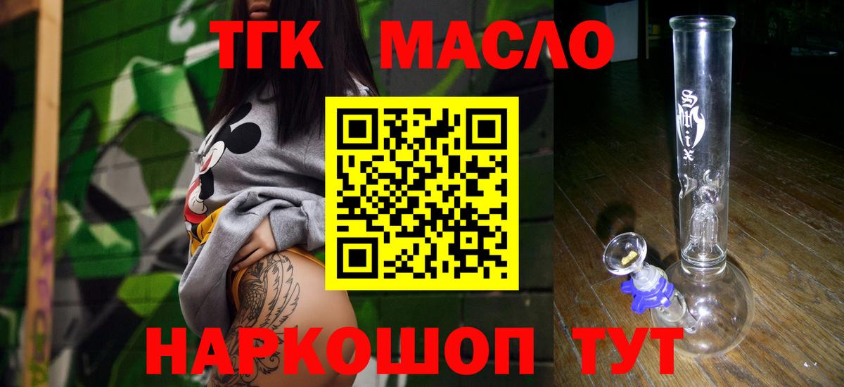 Дистиллят ТГК жижа Валуйки